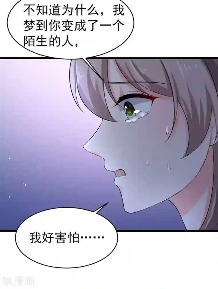 明人不谈暗恋第48话 长的一样？