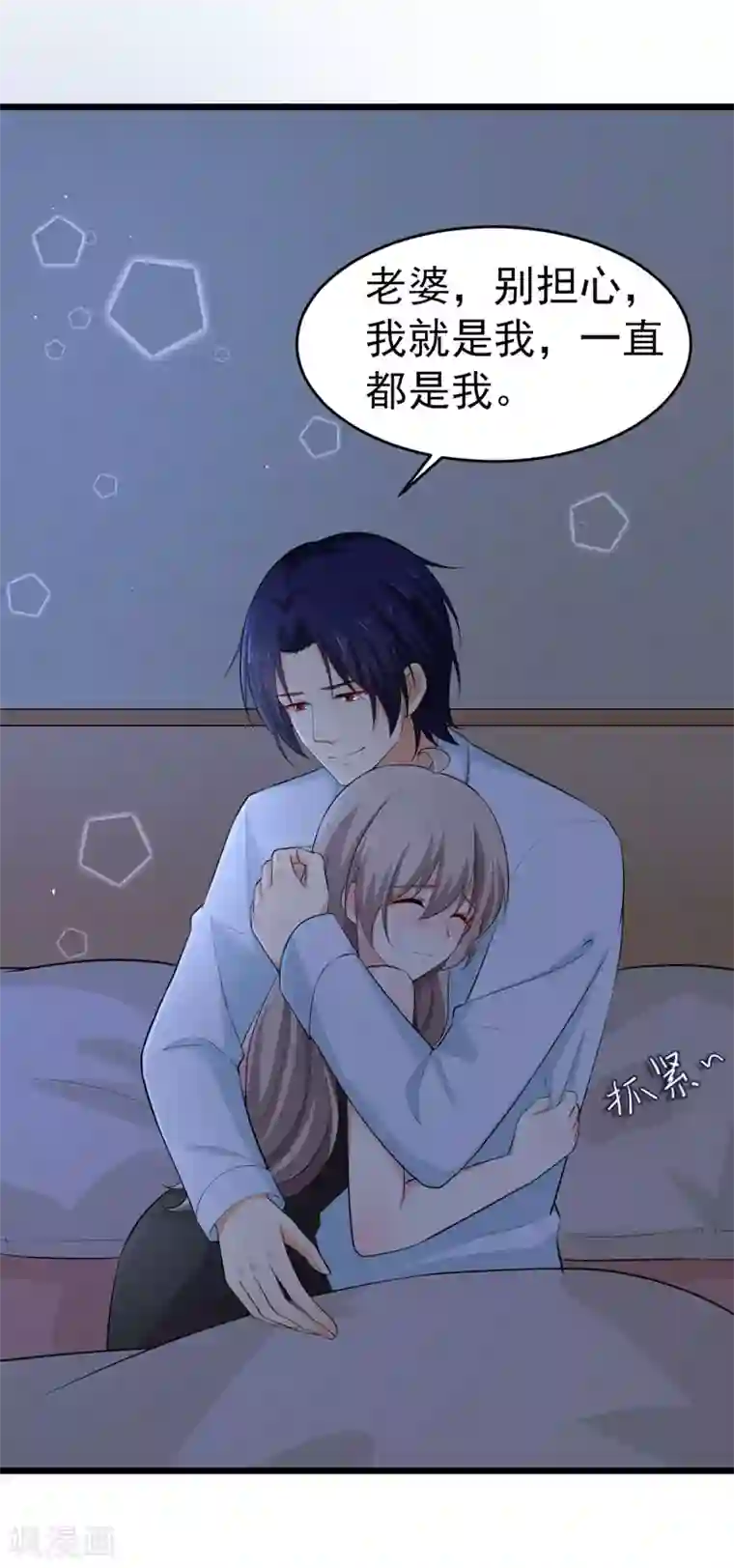 明人不谈暗恋第48话 长的一样？