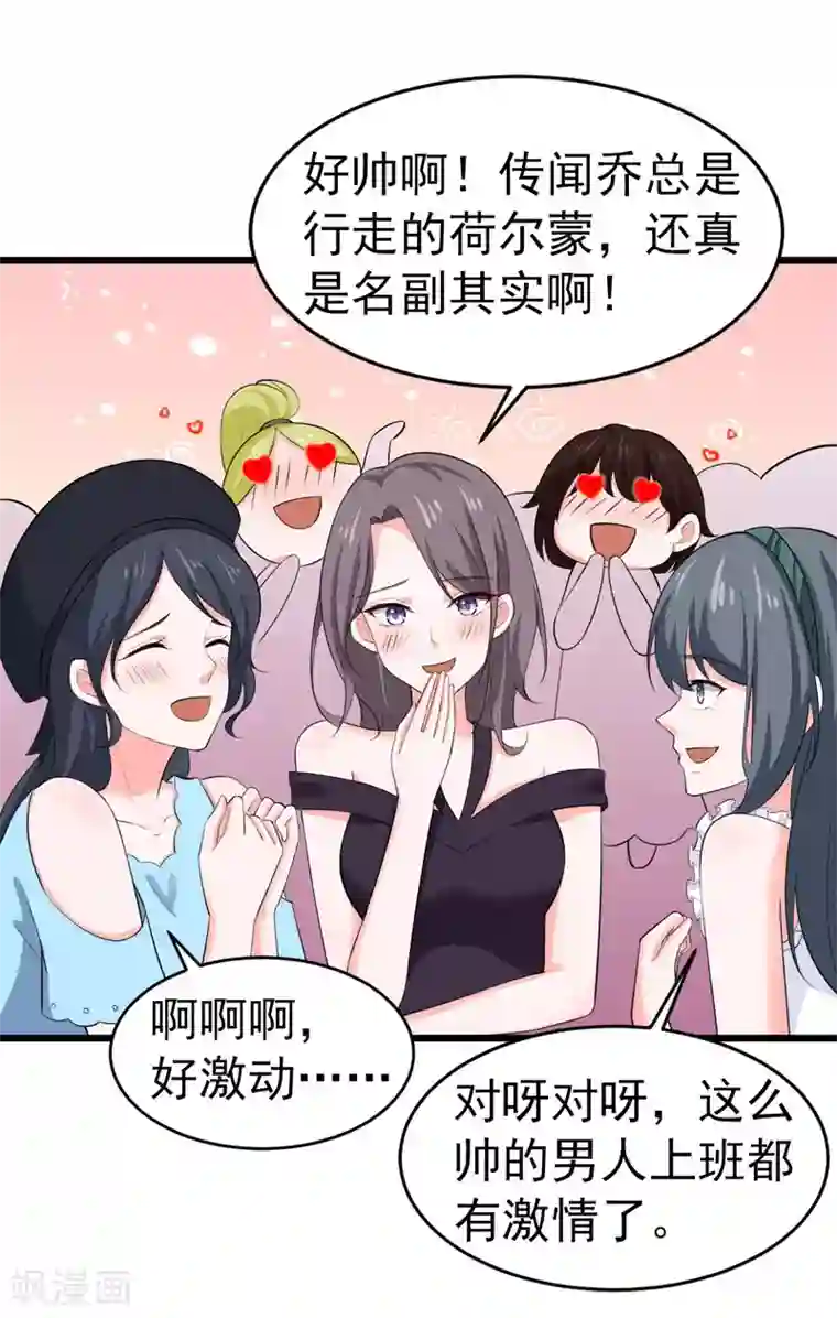 明人不谈暗恋第48话 长的一样？