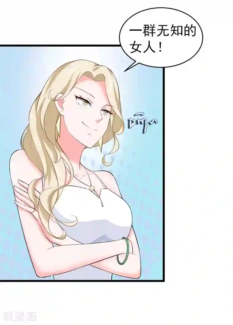 明人不谈暗恋第48话 长的一样？