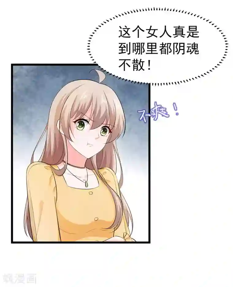 明人不谈暗恋第48话 长的一样？