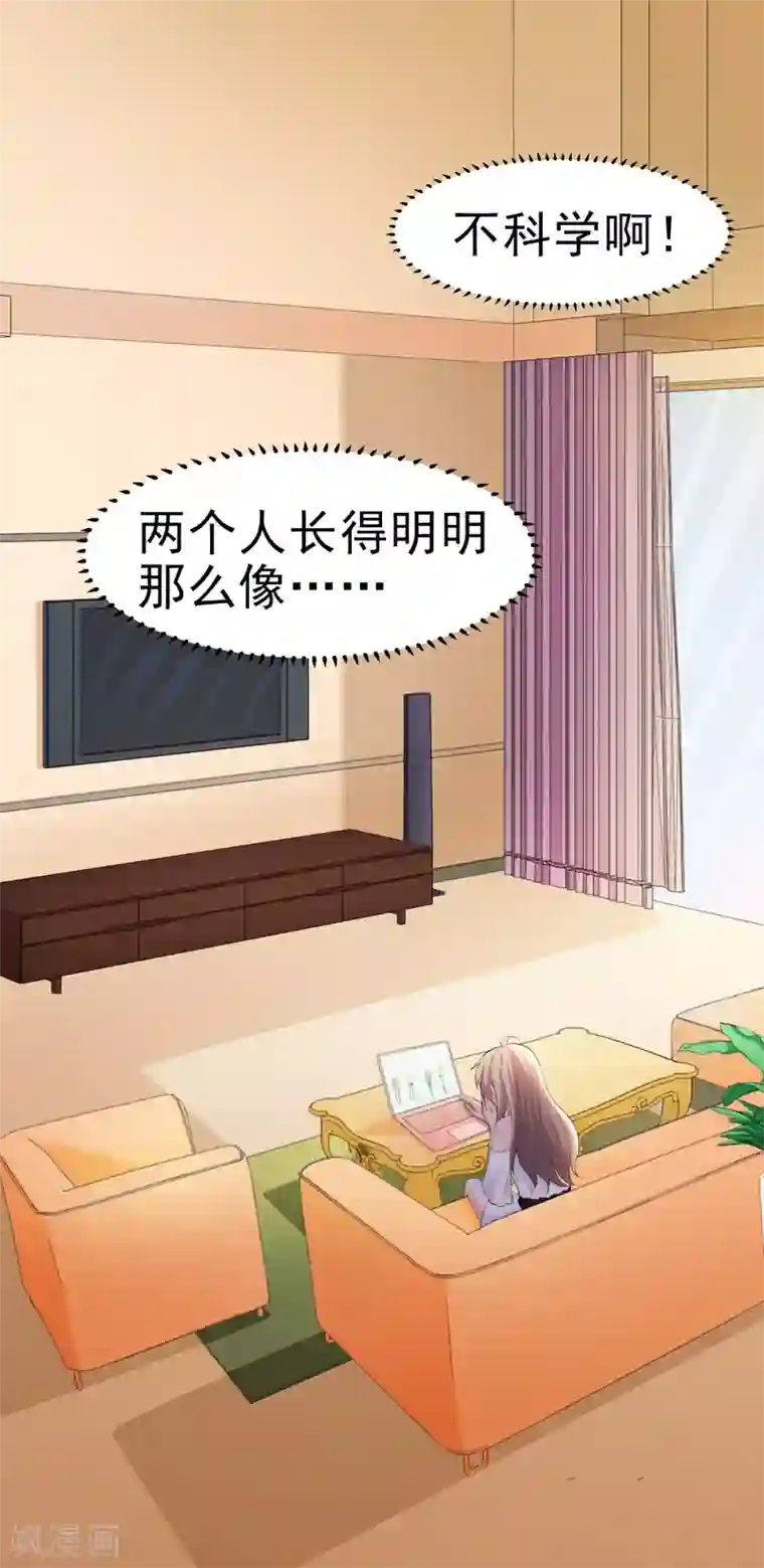 明人不谈暗恋第49话 生日