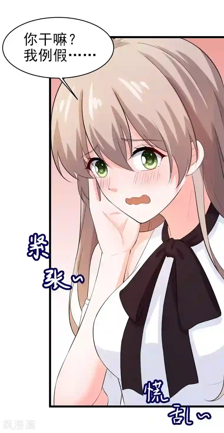 明人不谈暗恋第49话 生日