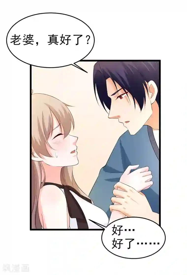 明人不谈暗恋第49话 生日