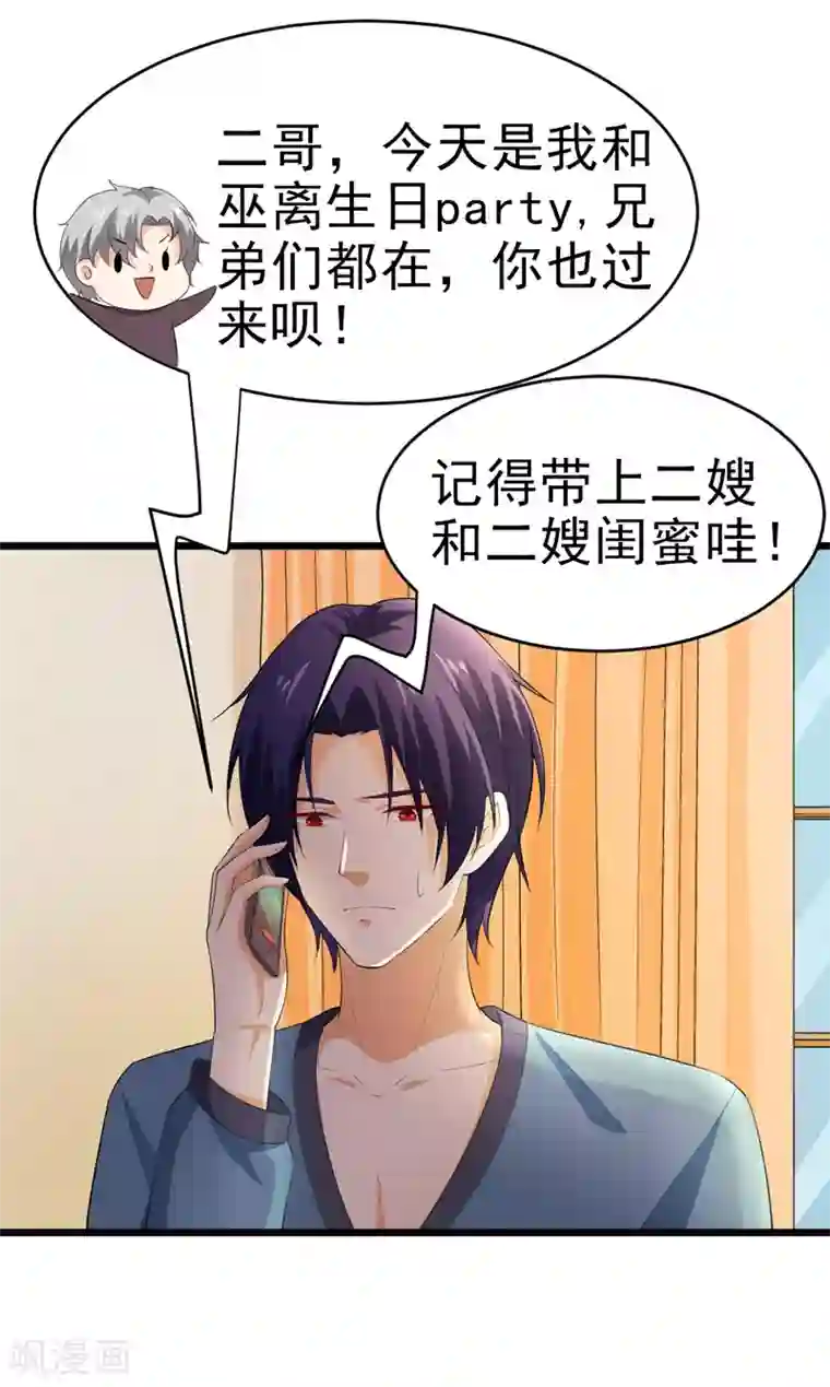 明人不谈暗恋第49话 生日