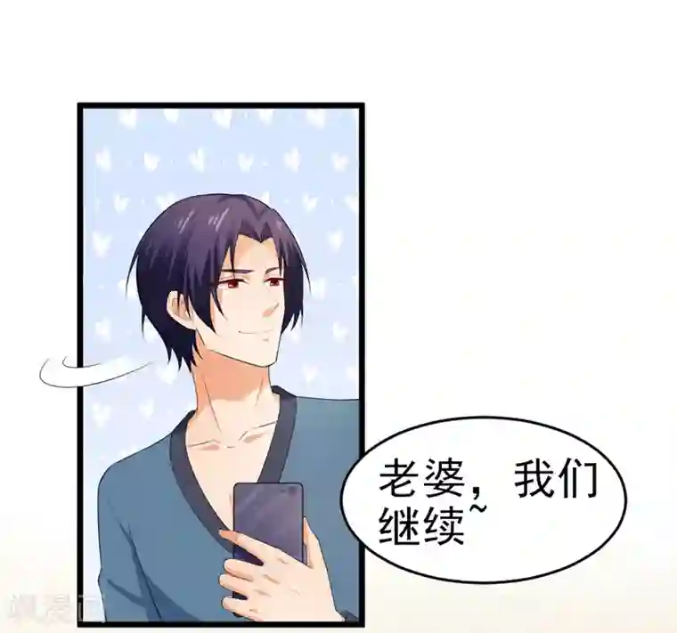 明人不谈暗恋第49话 生日