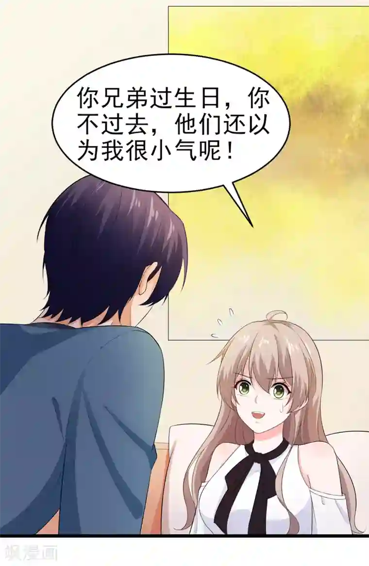 明人不谈暗恋第49话 生日