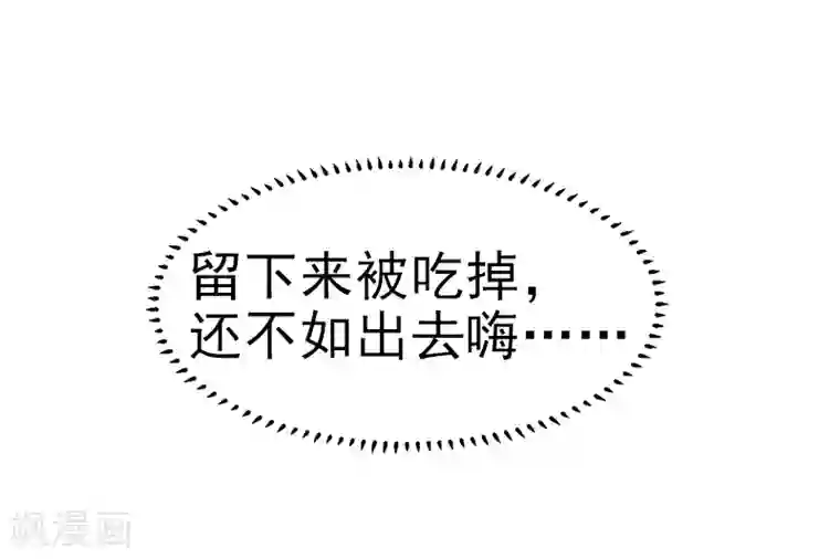 明人不谈暗恋第49话 生日