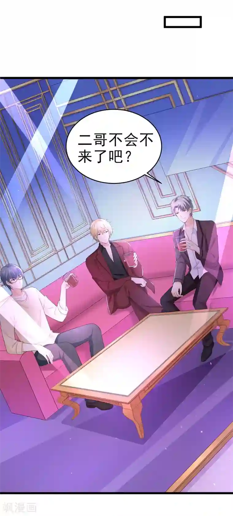 明人不谈暗恋第49话 生日