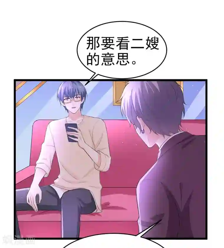 明人不谈暗恋第49话 生日