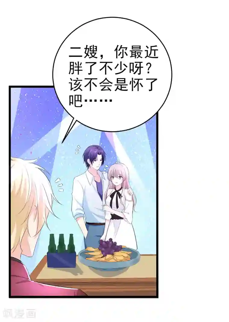 明人不谈暗恋第49话 生日