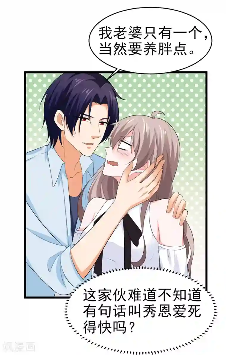 明人不谈暗恋第49话 生日