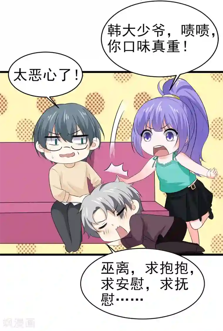 明人不谈暗恋第49话 生日