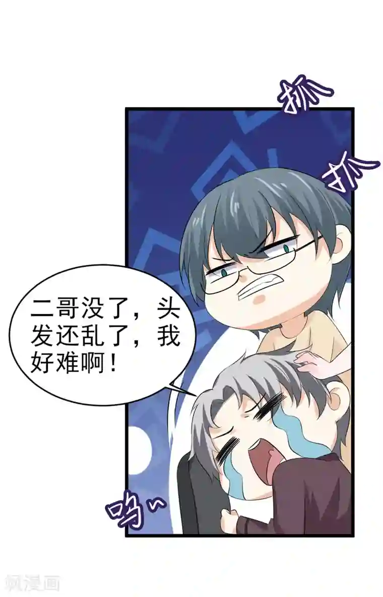 明人不谈暗恋第49话 生日