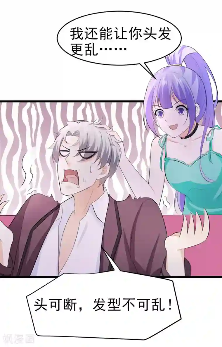 明人不谈暗恋第49话 生日