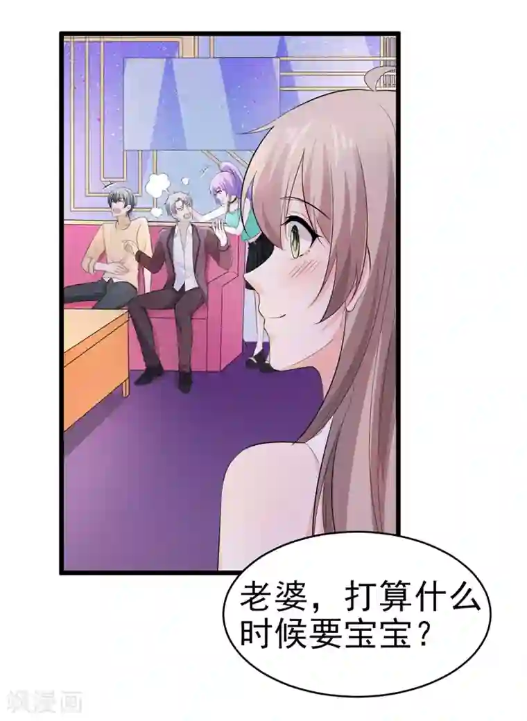 明人不谈暗恋第49话 生日
