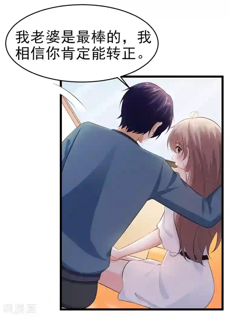 明人不谈暗恋第49话 生日