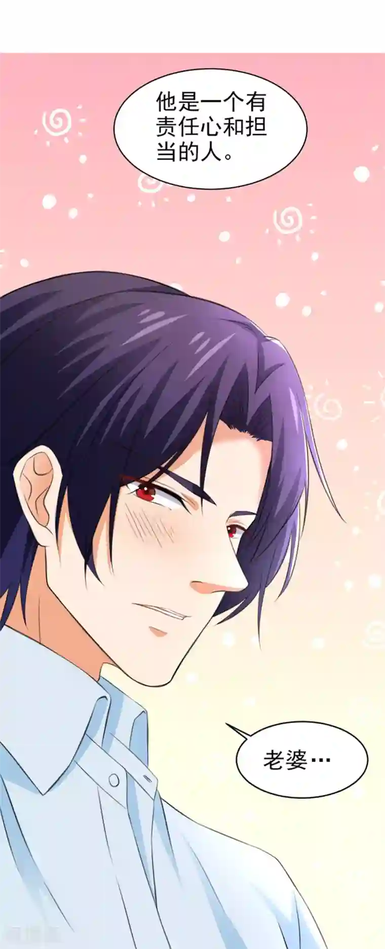 明人不谈暗恋第50话 生日风波