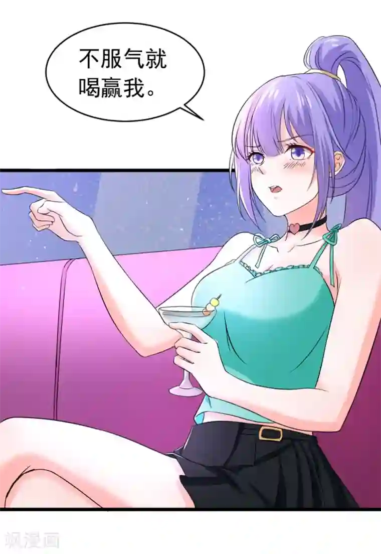 明人不谈暗恋第50话 生日风波