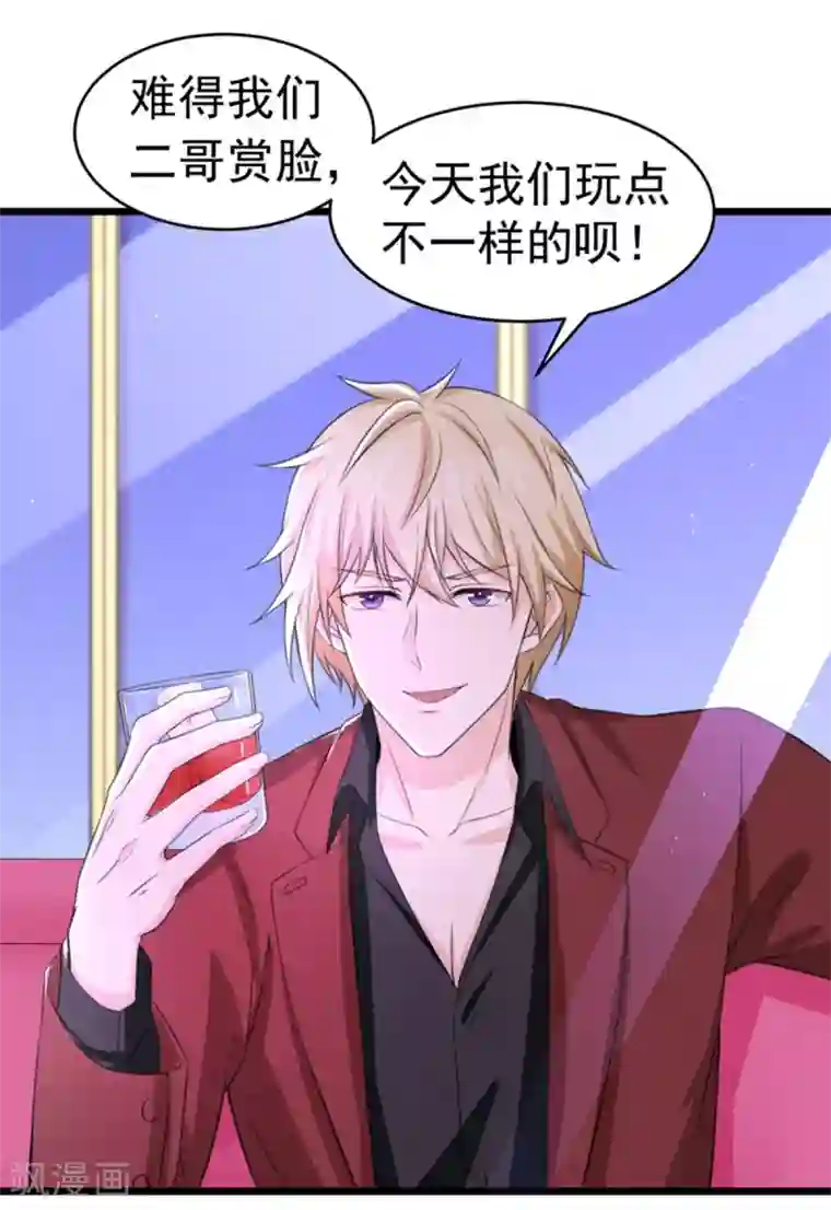 明人不谈暗恋第50话 生日风波