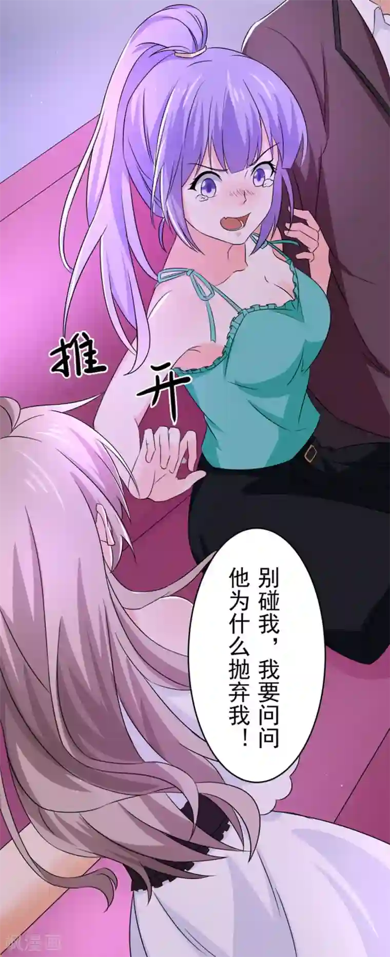 明人不谈暗恋第50话 生日风波