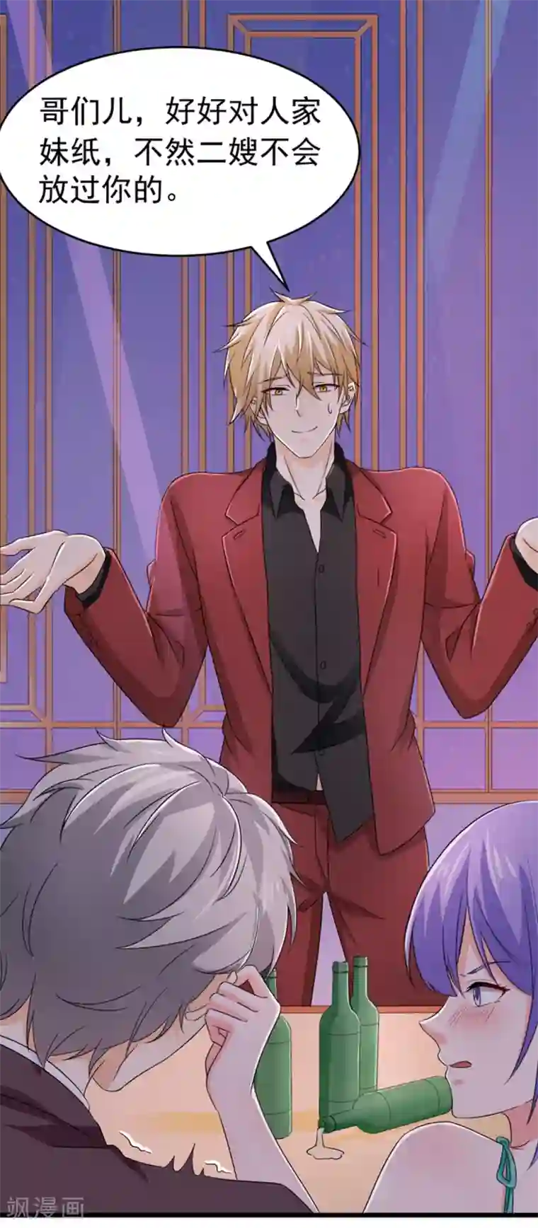 明人不谈暗恋第50话 生日风波