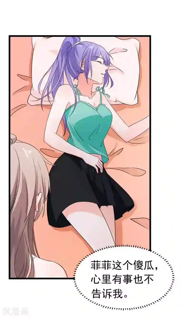 明人不谈暗恋第50话 生日风波