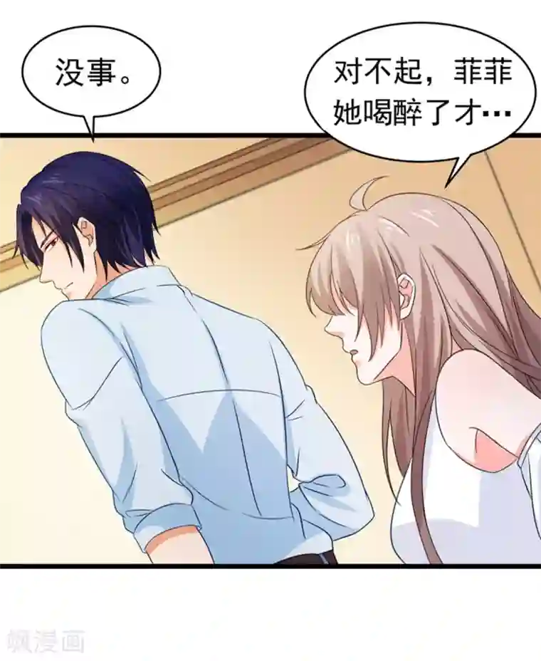 明人不谈暗恋第50话 生日风波