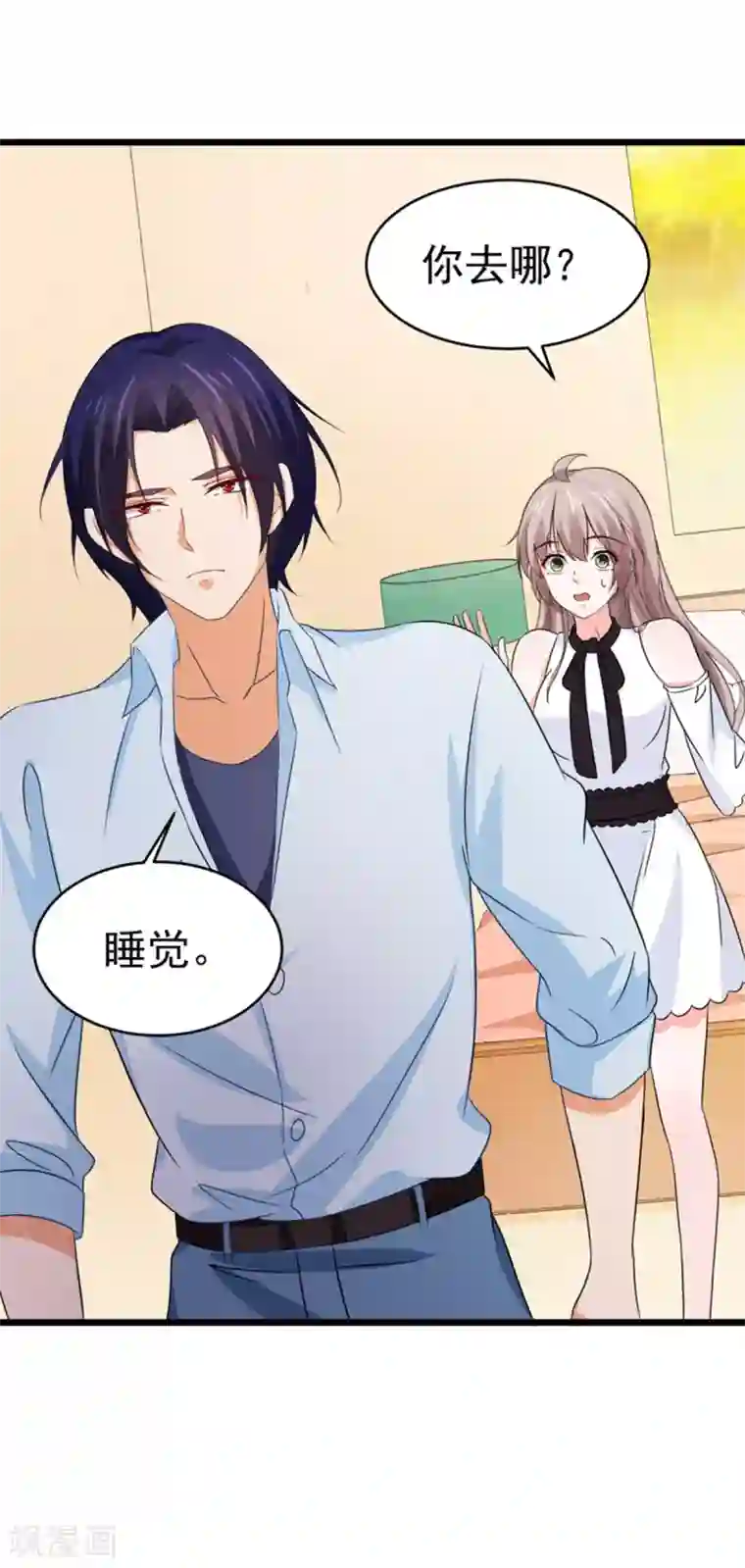 明人不谈暗恋第50话 生日风波