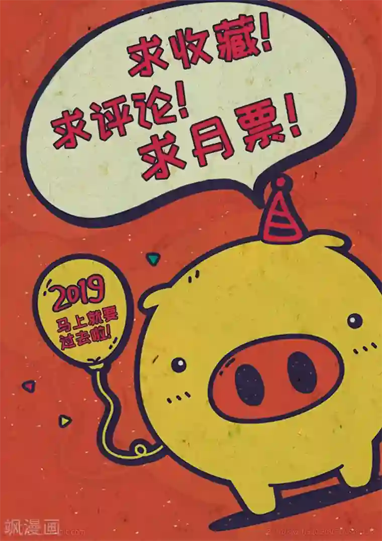 明人不谈暗恋第50话 生日风波
