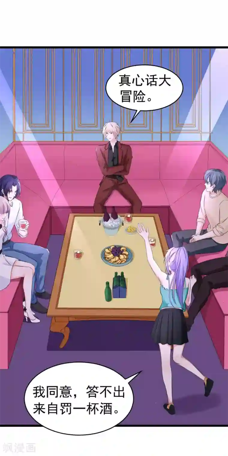 明人不谈暗恋第50话 生日风波