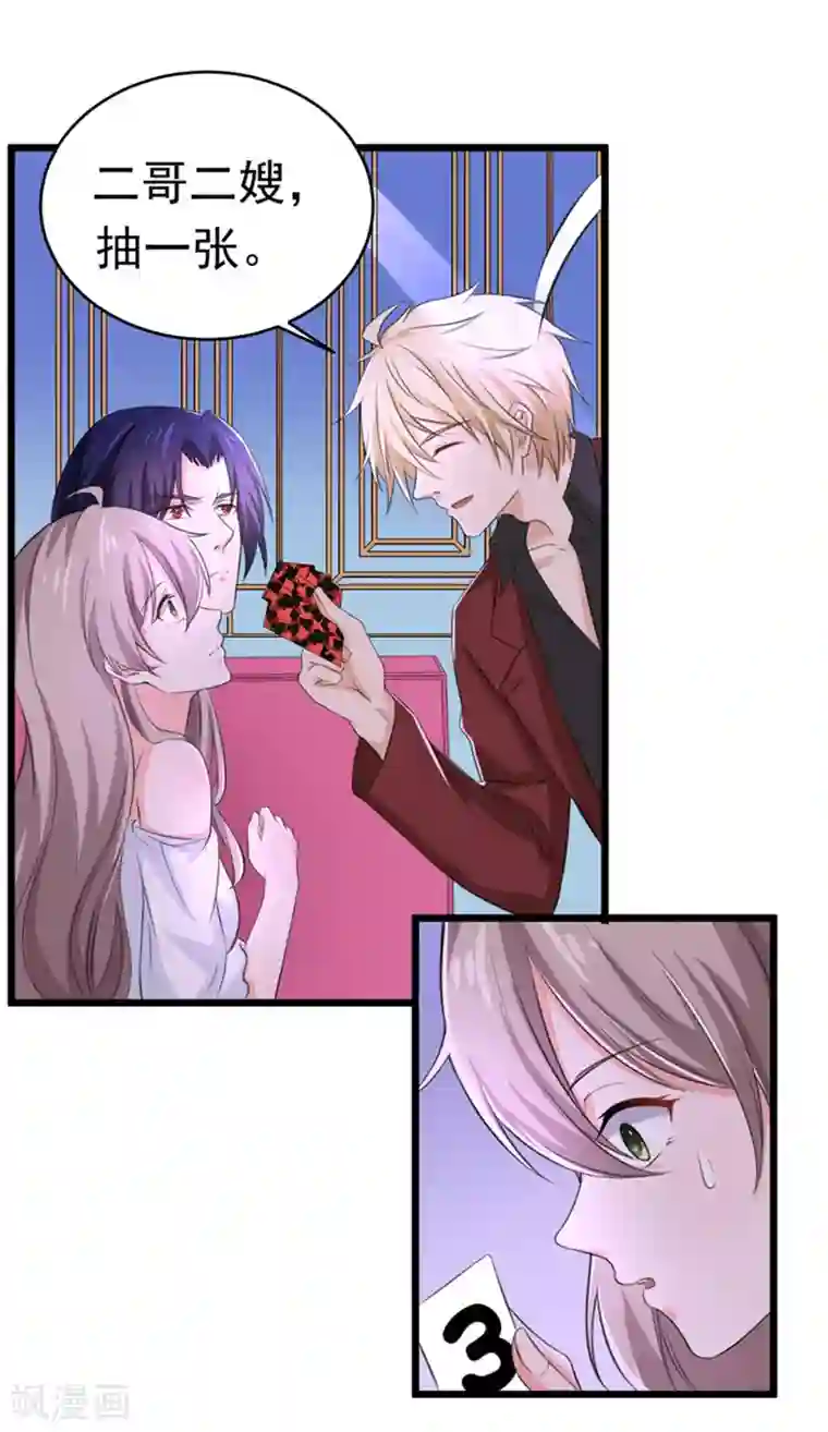 明人不谈暗恋第50话 生日风波