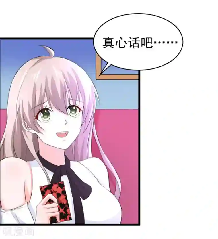 明人不谈暗恋第50话 生日风波