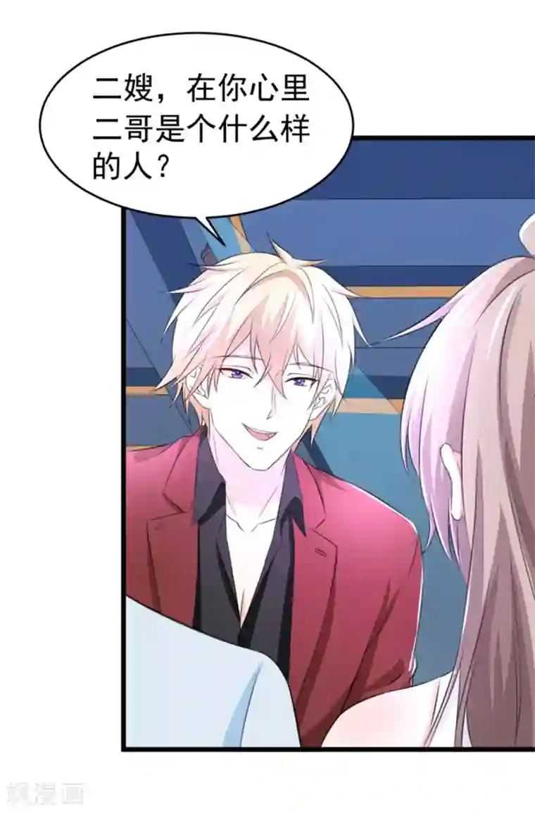 明人不谈暗恋第50话 生日风波