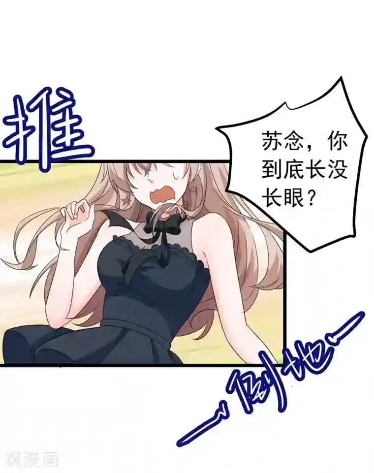 明人不谈暗恋第51话 宠妻狂魔