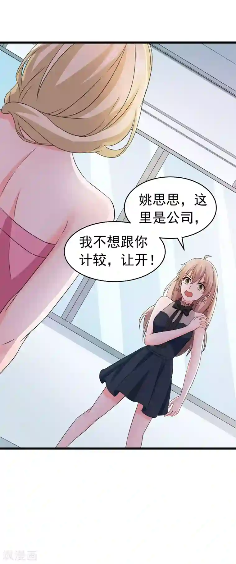 明人不谈暗恋第51话 宠妻狂魔