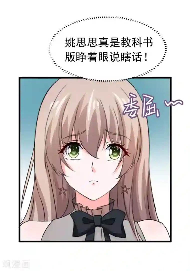 明人不谈暗恋第51话 宠妻狂魔