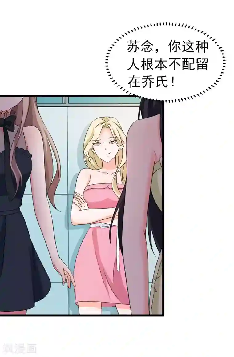 明人不谈暗恋第51话 宠妻狂魔