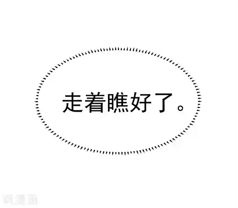 明人不谈暗恋第51话 宠妻狂魔