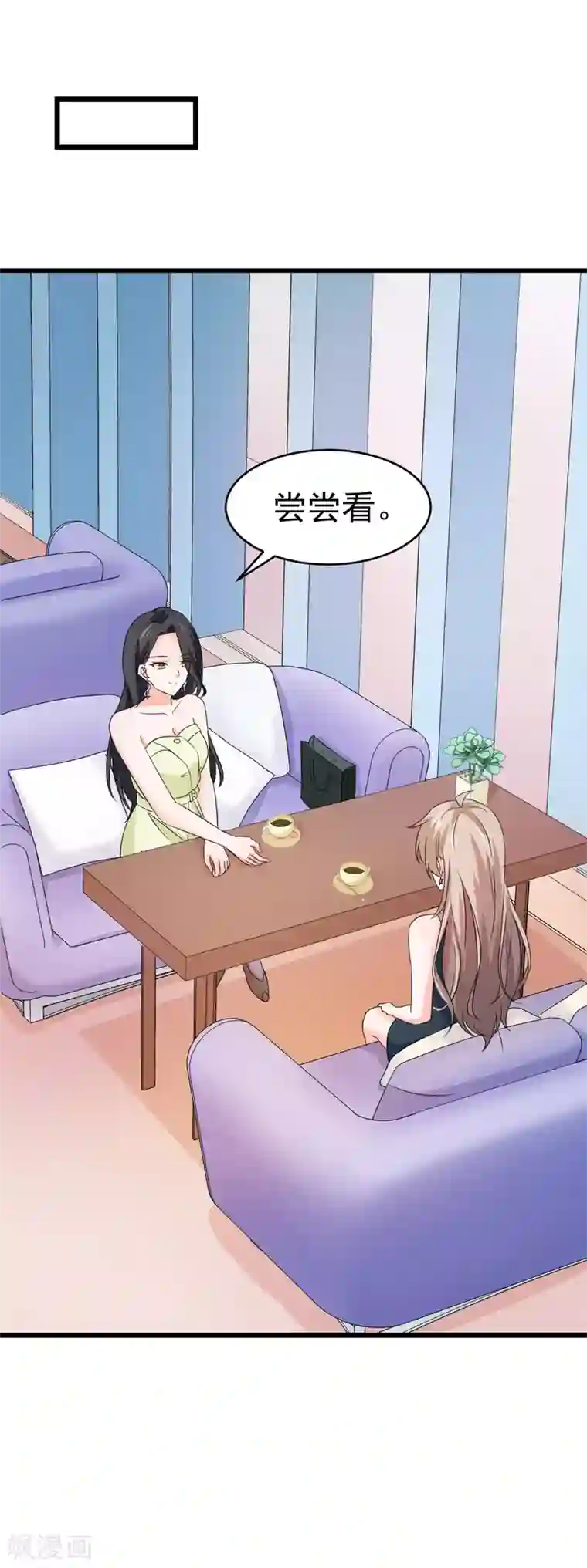 明人不谈暗恋第51话 宠妻狂魔