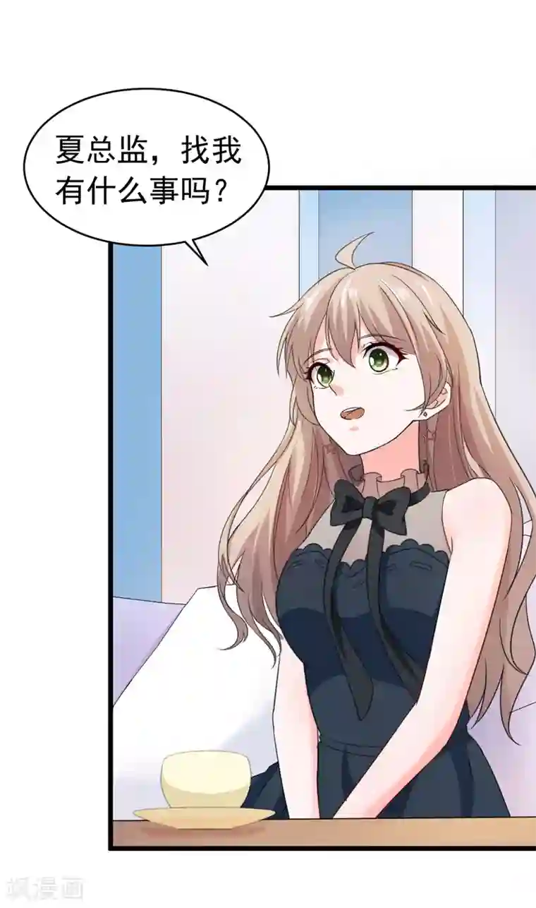 明人不谈暗恋第51话 宠妻狂魔