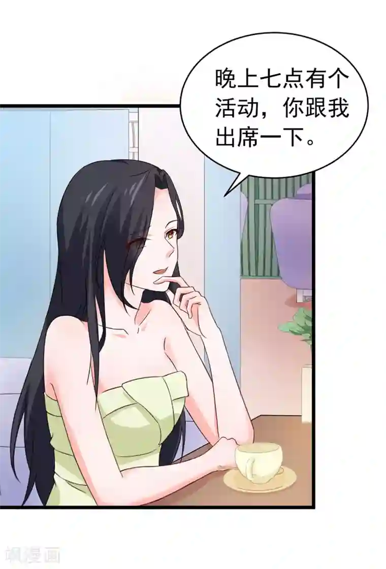 明人不谈暗恋第51话 宠妻狂魔