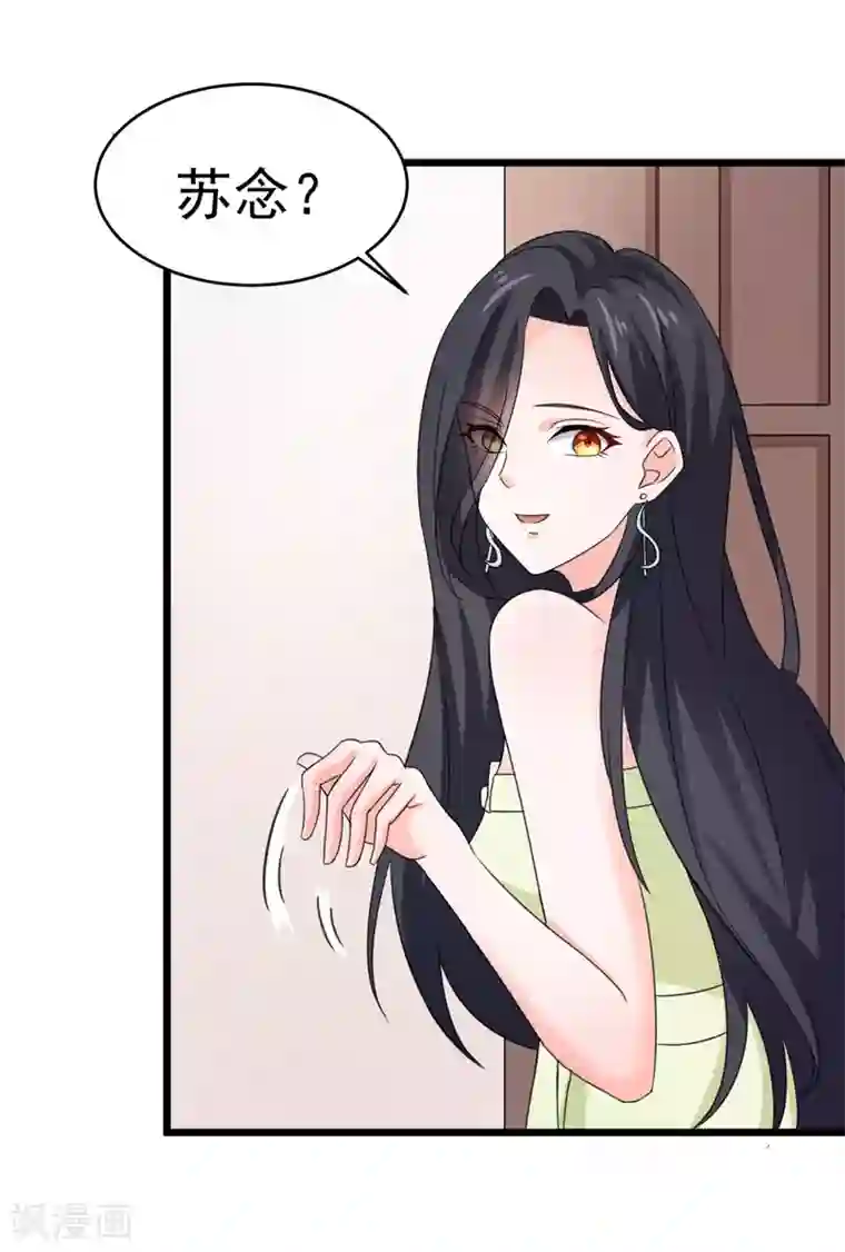 明人不谈暗恋第51话 宠妻狂魔