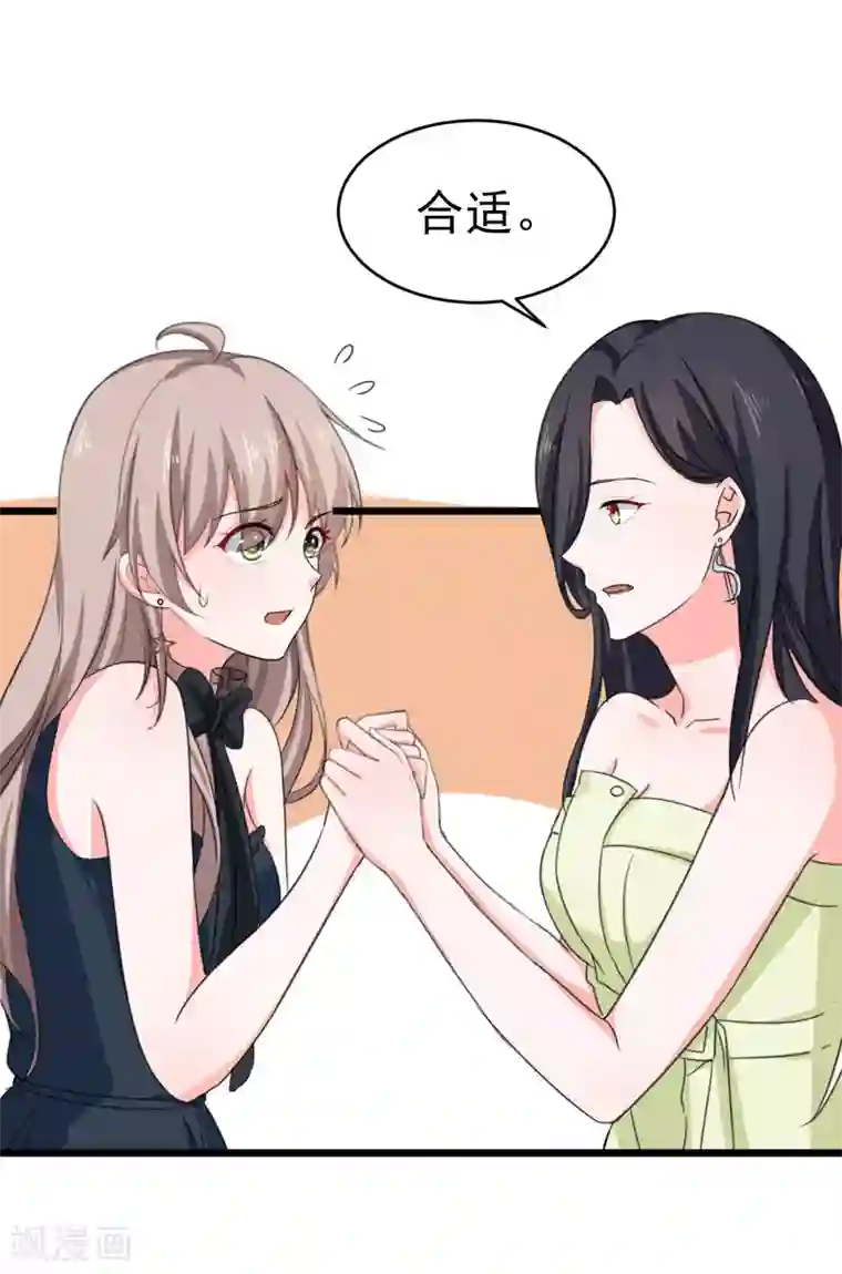 明人不谈暗恋第51话 宠妻狂魔
