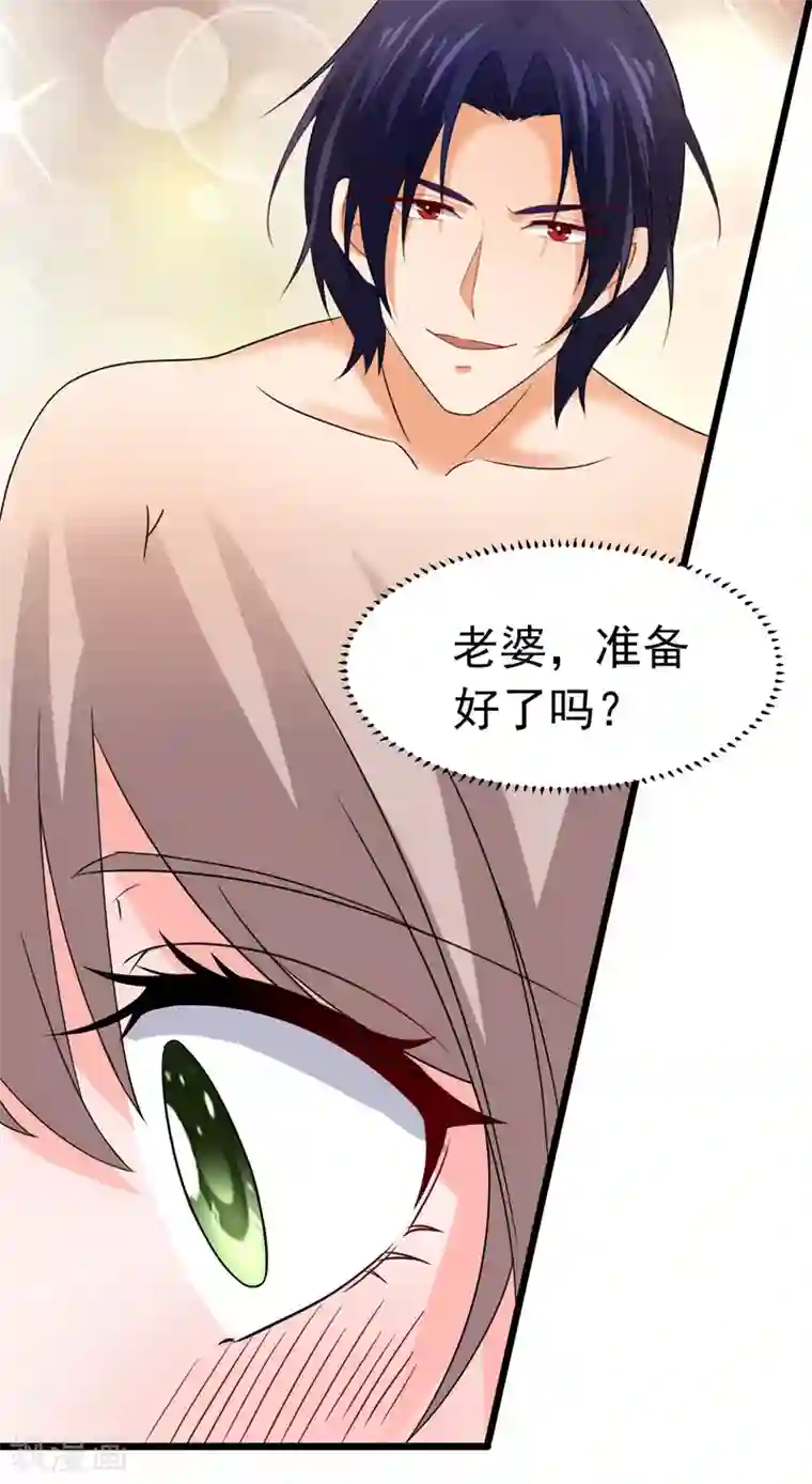 明人不谈暗恋第51话 宠妻狂魔