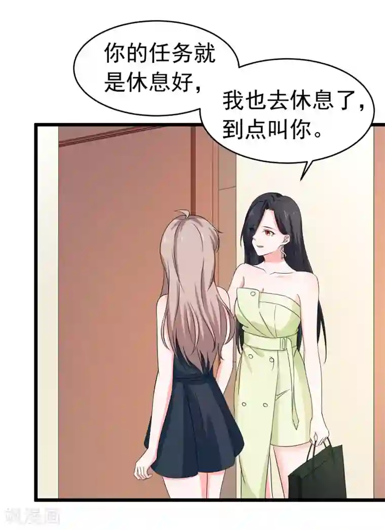 明人不谈暗恋第51话 宠妻狂魔