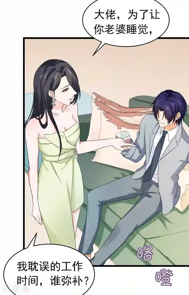 明人不谈暗恋第51话 宠妻狂魔