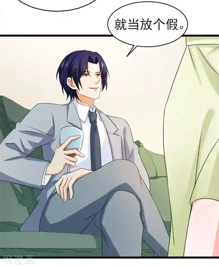 明人不谈暗恋第51话 宠妻狂魔