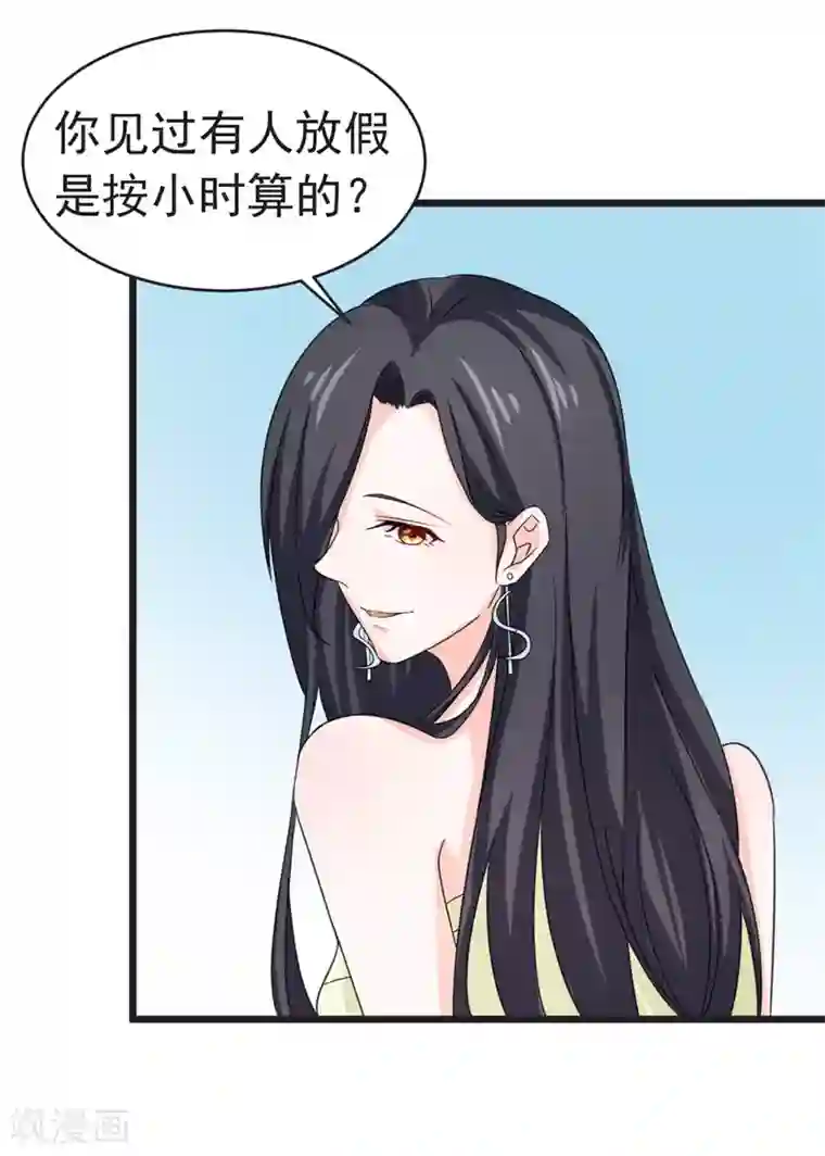 明人不谈暗恋第51话 宠妻狂魔