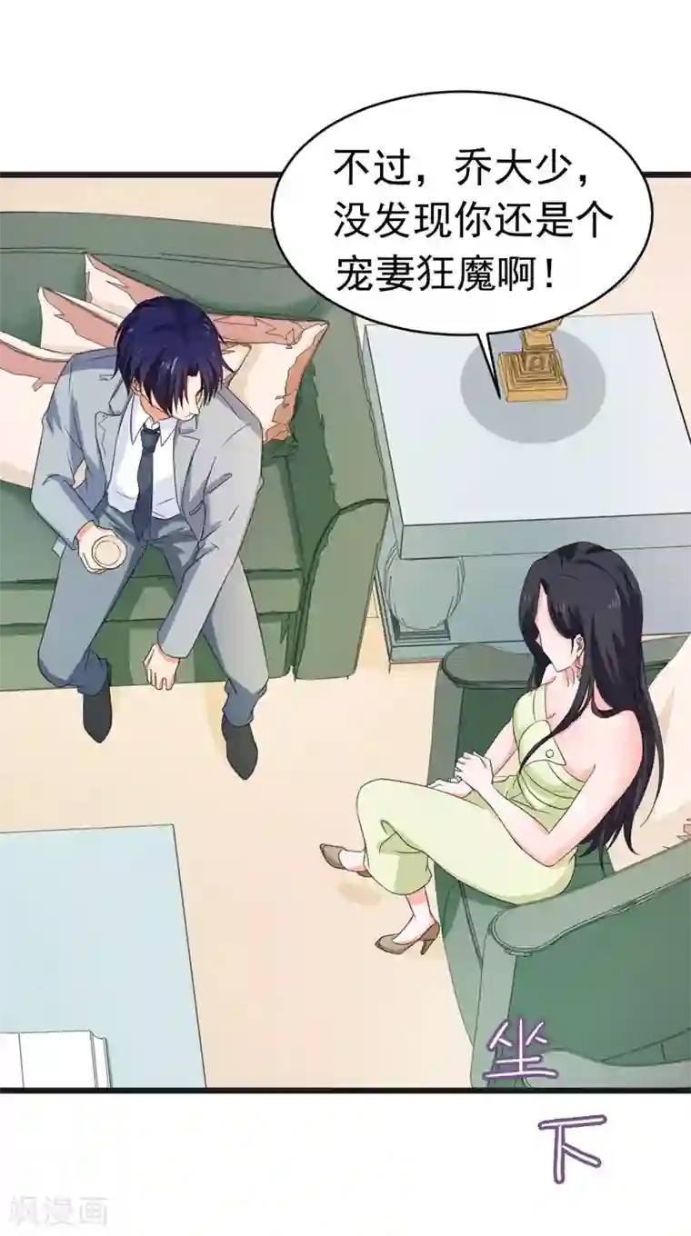 明人不谈暗恋第51话 宠妻狂魔